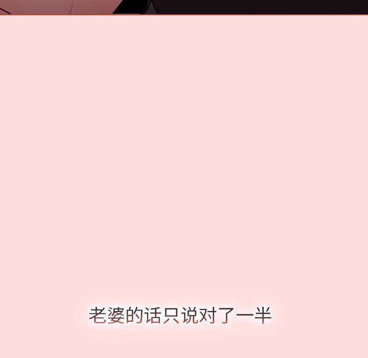 《分组换换爱》漫画 第127話