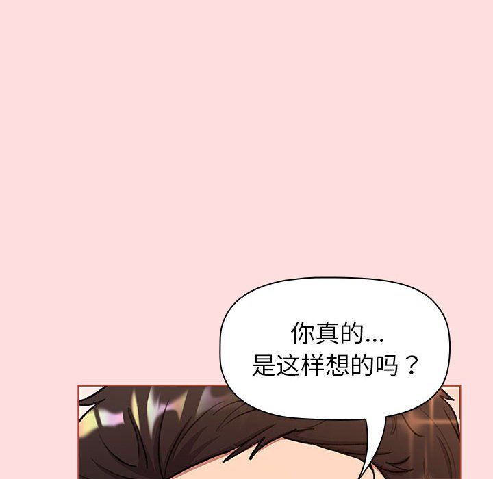 《分组换换爱》漫画 第127話