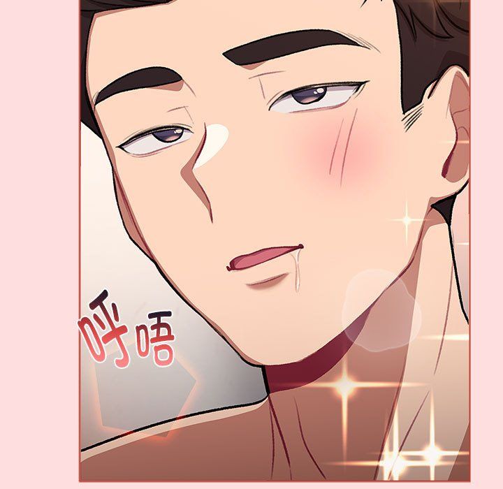 《分组换换爱》漫画 第127話