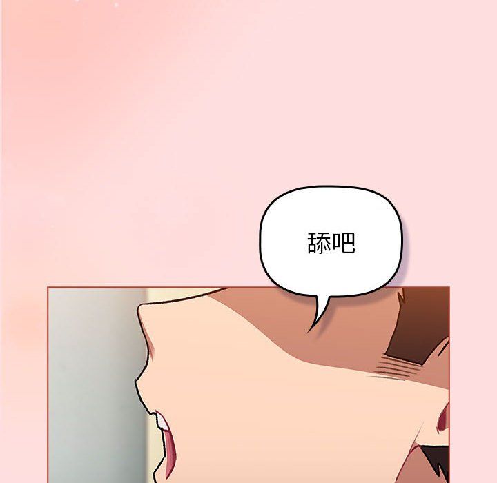 《分组换换爱》漫画 第127話