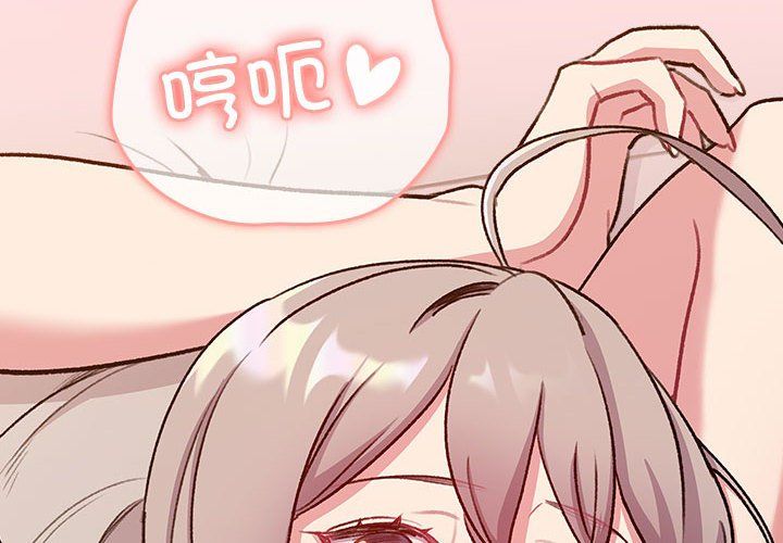 《分组换换爱》漫画 第128話