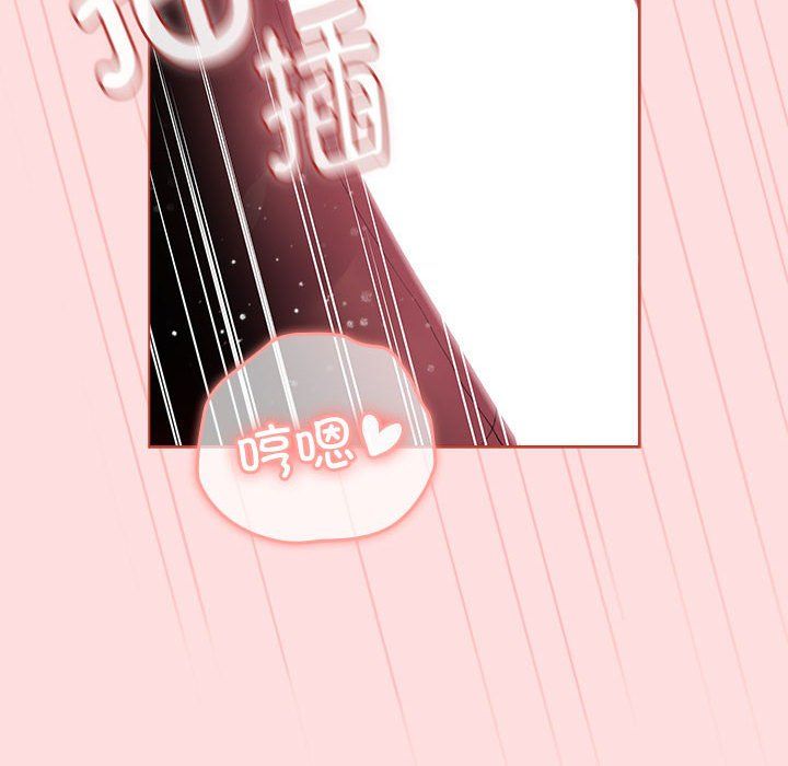 《分组换换爱》漫画 第128話