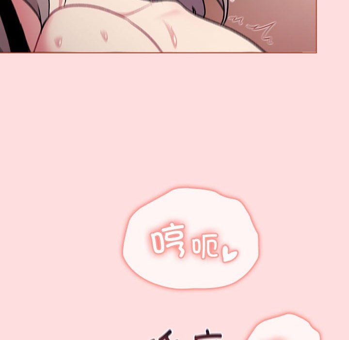 《分组换换爱》漫画 第128話