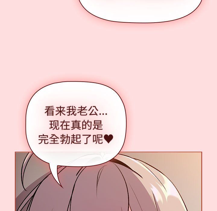《分组换换爱》漫画 第128話
