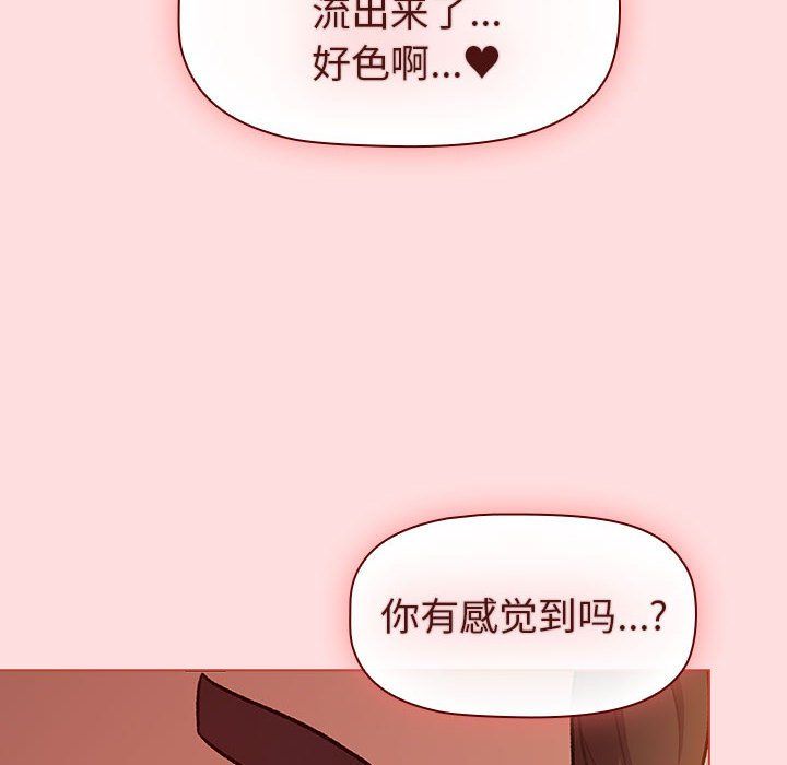 《分组换换爱》漫画 第128話