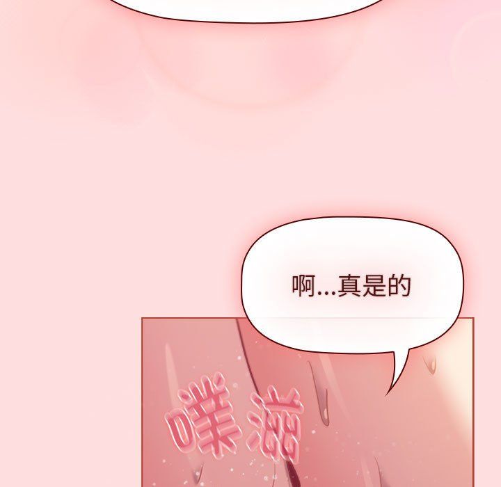 《分组换换爱》漫画 第128話