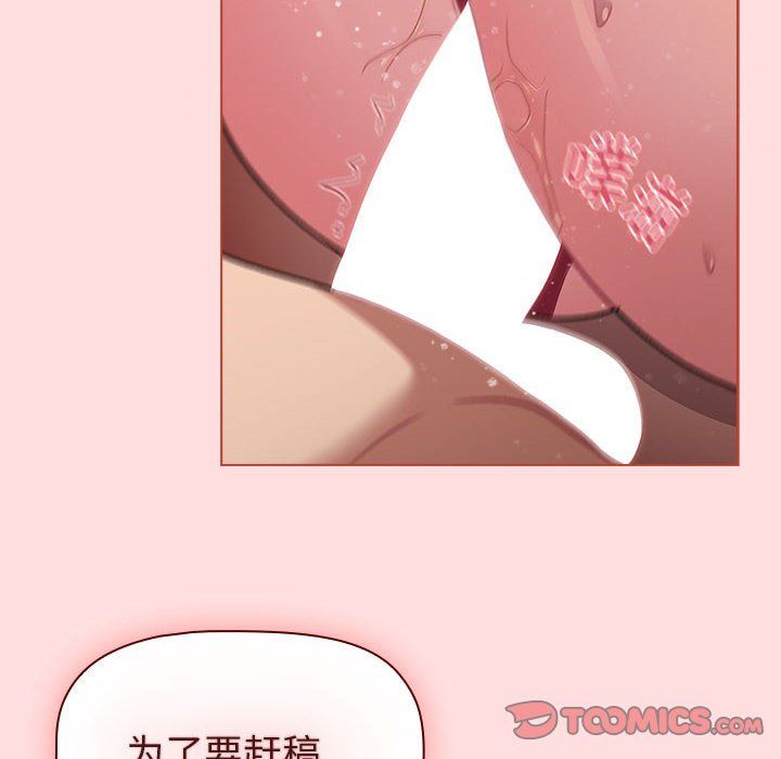 《分组换换爱》漫画 第128話