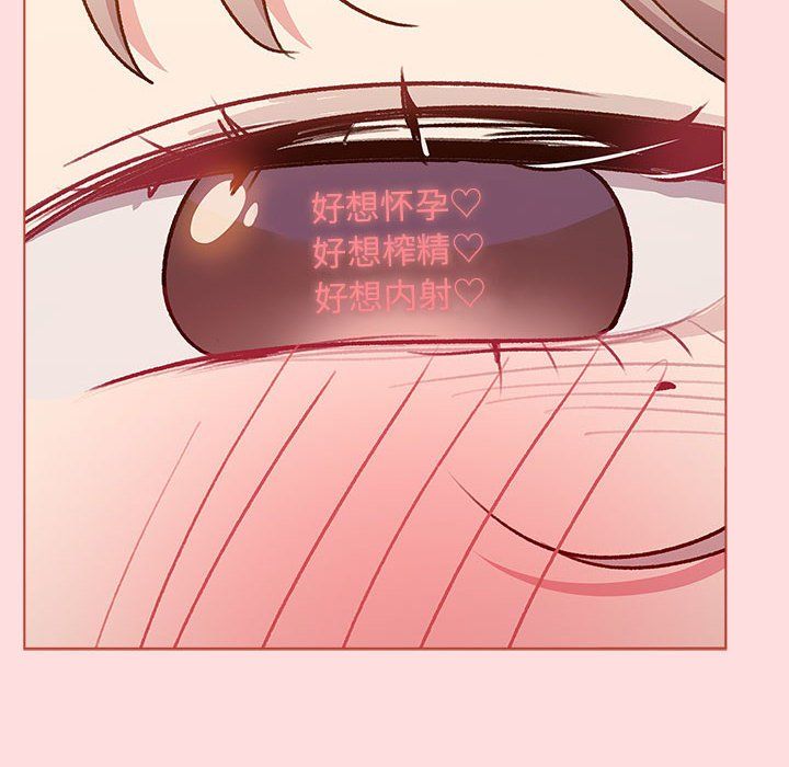 《分组换换爱》漫画 第128話