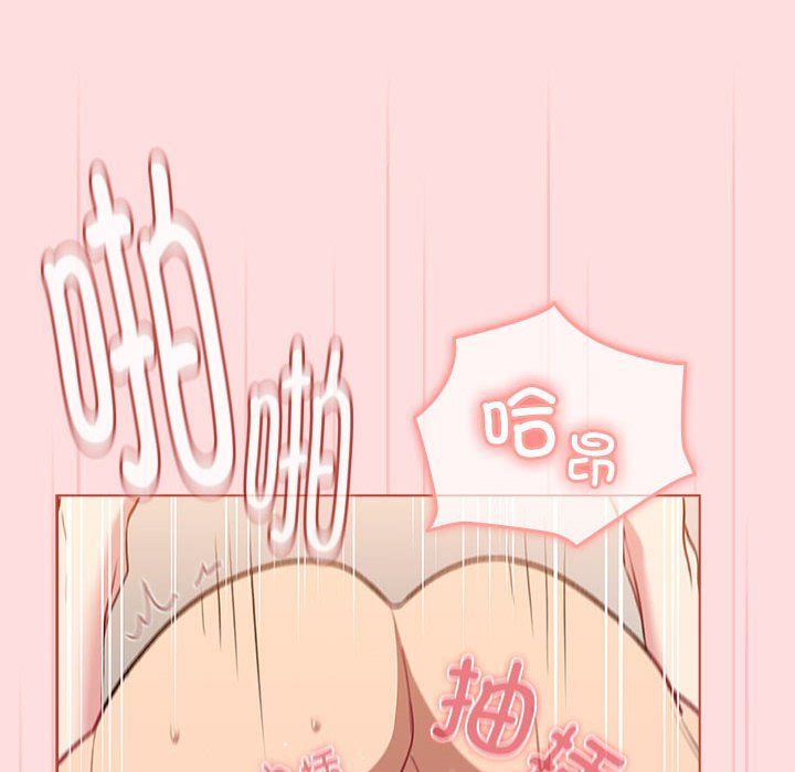 《分组换换爱》漫画 第128話
