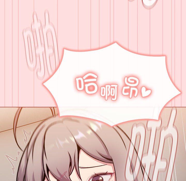 《分组换换爱》漫画 第128話