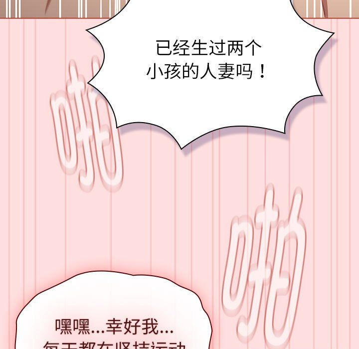 《分组换换爱》漫画 第128話