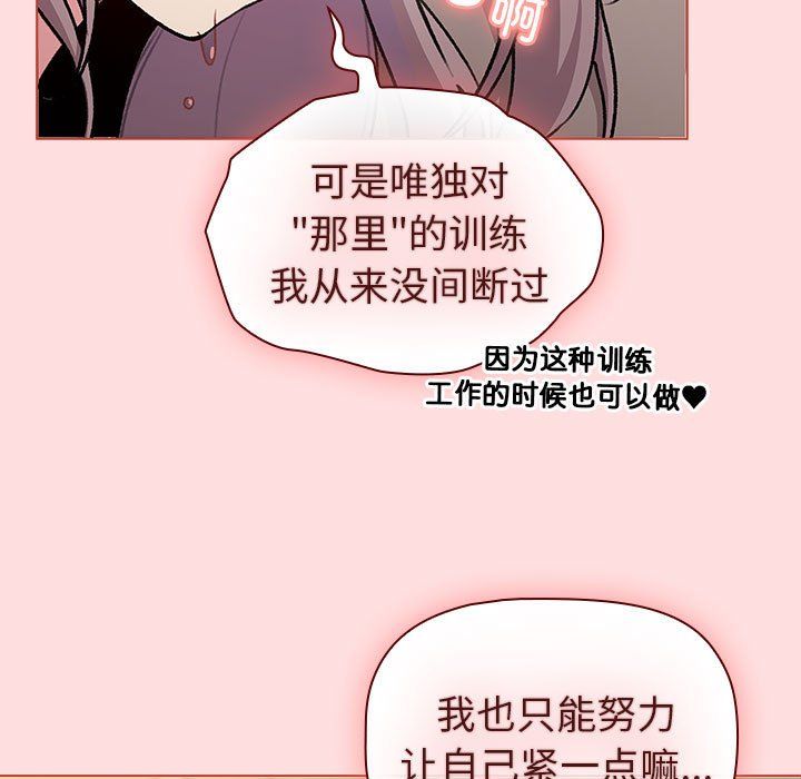 《分组换换爱》漫画 第128話