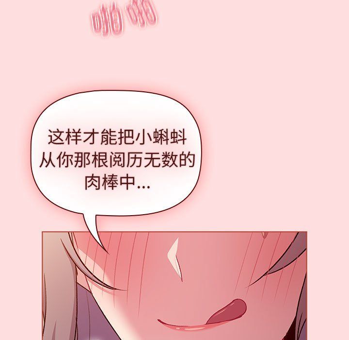 《分组换换爱》漫画 第128話
