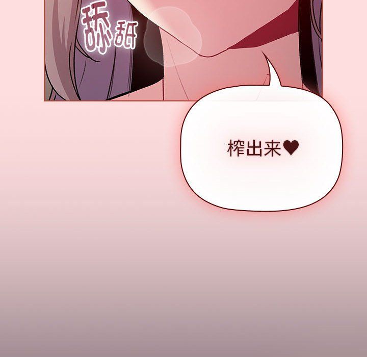 《分组换换爱》漫画 第128話