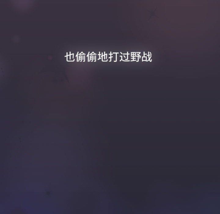 《分组换换爱》漫画 第128話