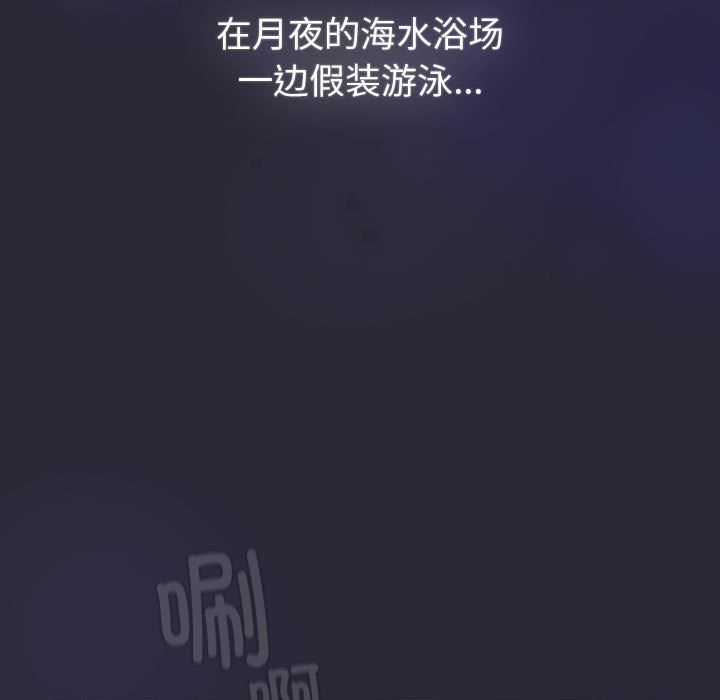 《分组换换爱》漫画 第128話