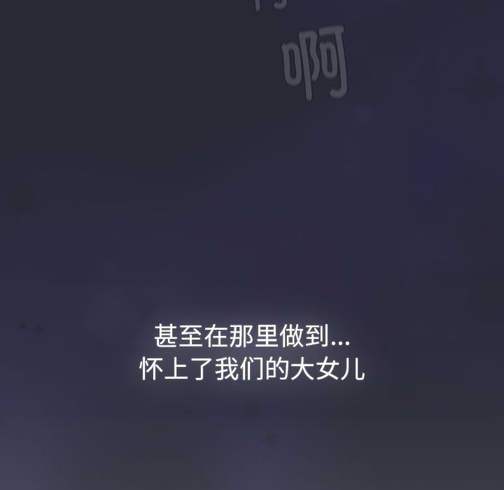 《分组换换爱》漫画 第128話