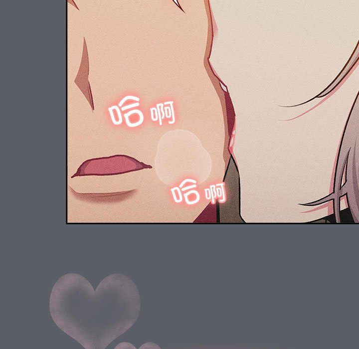 《分组换换爱》漫画 第128話