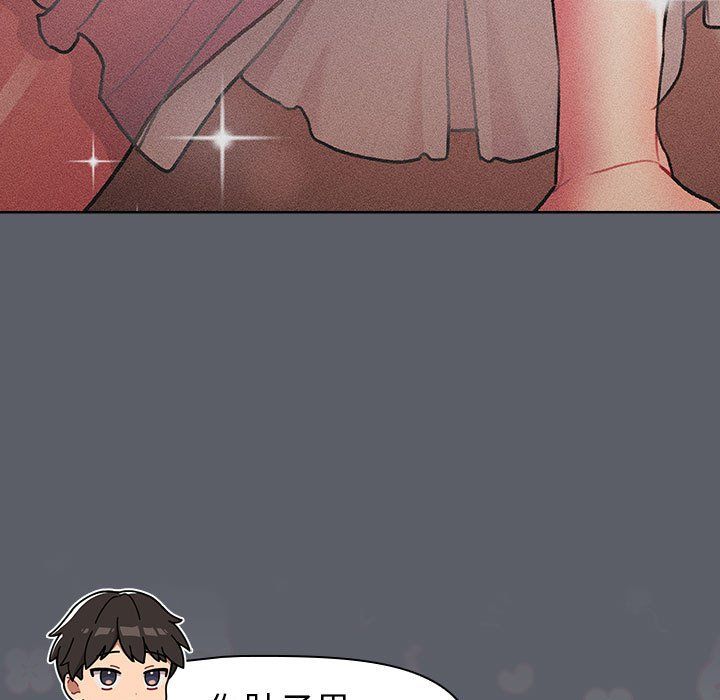 《分组换换爱》漫画 第128話