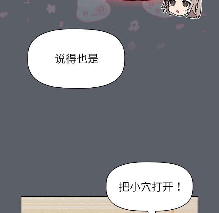 《分组换换爱》漫画 第128話