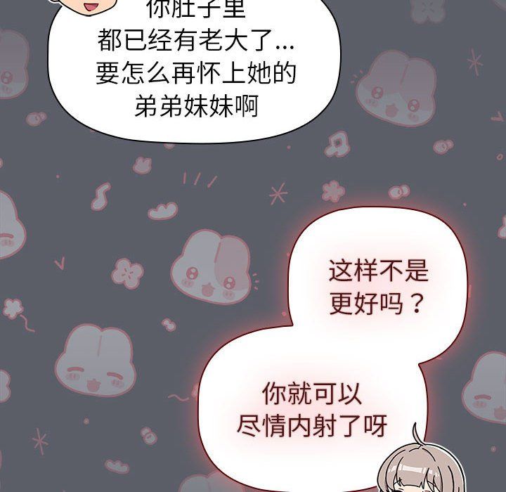《分组换换爱》漫画 第128話