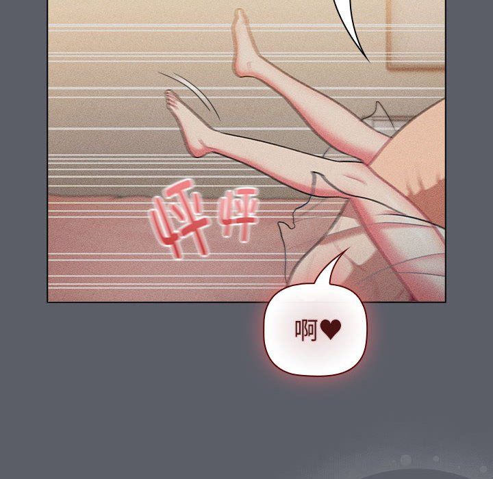《分组换换爱》漫画 第128話
