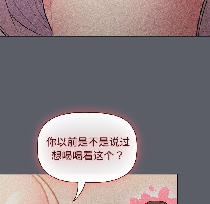 《分组换换爱》漫画 第128話