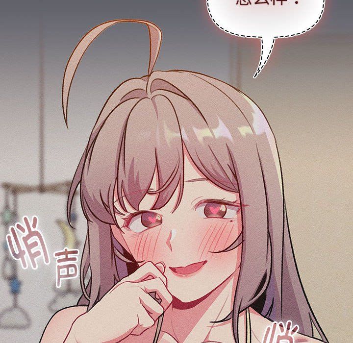 《分组换换爱》漫画 第128話