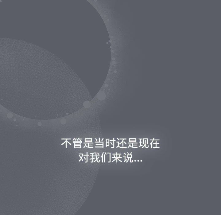 《分组换换爱》漫画 第128話