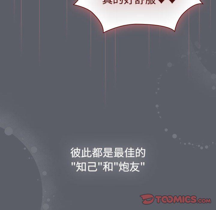 《分组换换爱》漫画 第128話