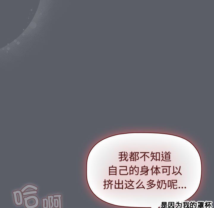 《分组换换爱》漫画 第128話