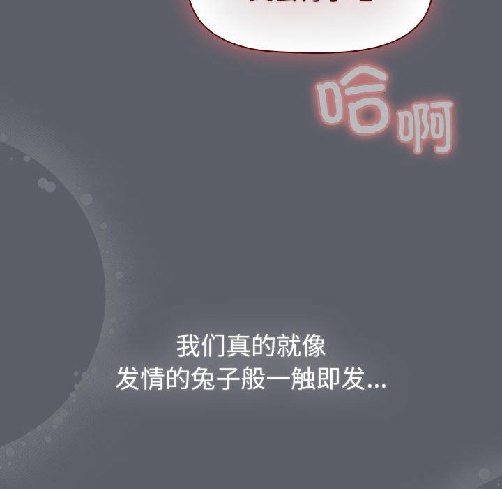 《分组换换爱》漫画 第128話
