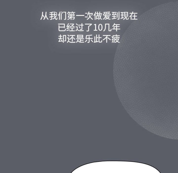《分组换换爱》漫画 第128話