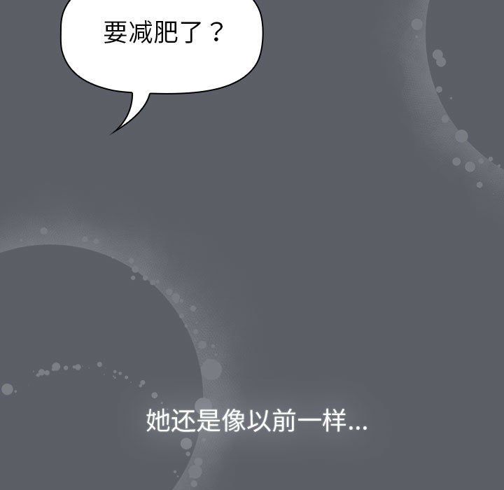 《分组换换爱》漫画 第128話