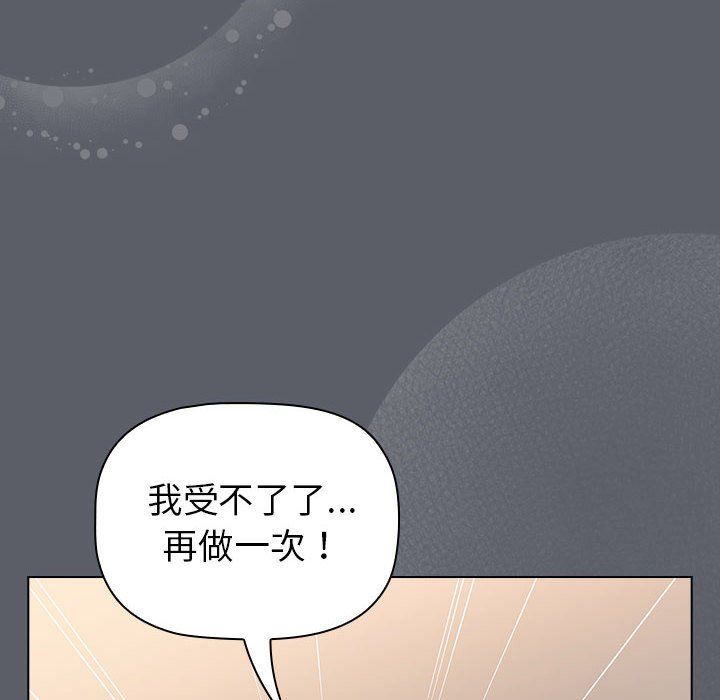 《分组换换爱》漫画 第128話