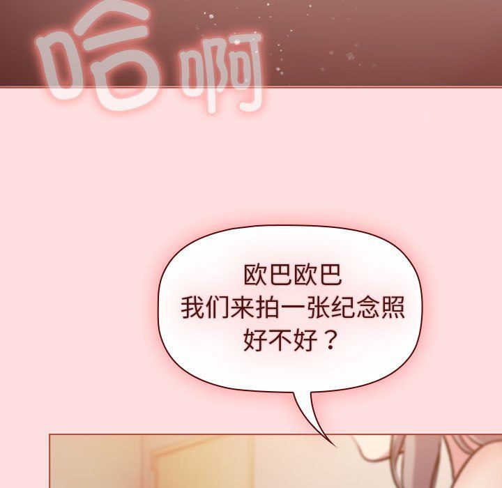 《分组换换爱》漫画 第128話