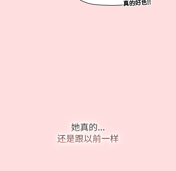 《分组换换爱》漫画 第128話