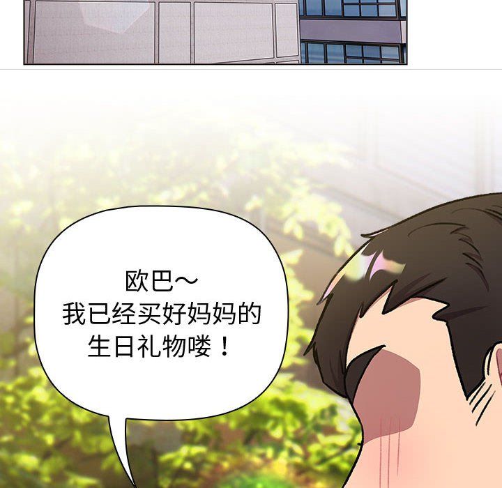 《分组换换爱》漫画 第128話