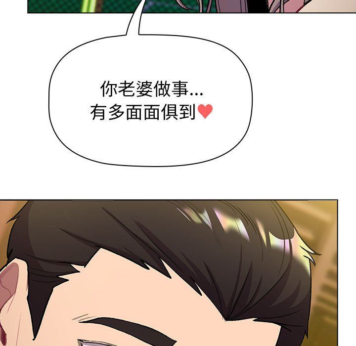 《分组换换爱》漫画 第128話