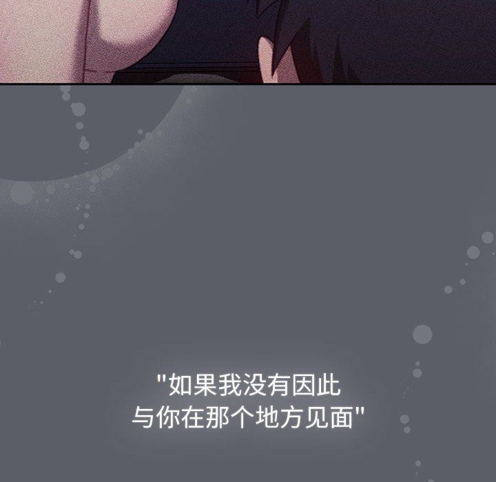 《分组换换爱》漫画 第128話
