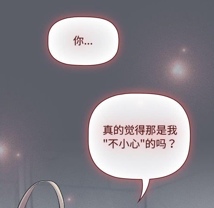 《分组换换爱》漫画 第128話