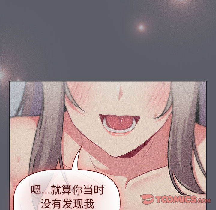 《分组换换爱》漫画 第128話