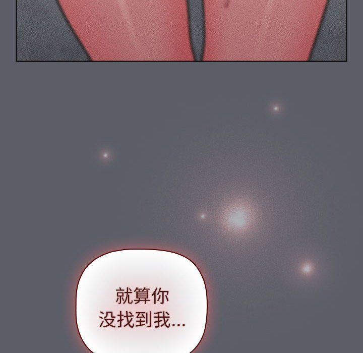 《分组换换爱》漫画 第128話