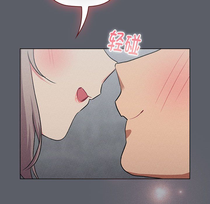 《分组换换爱》漫画 第128話