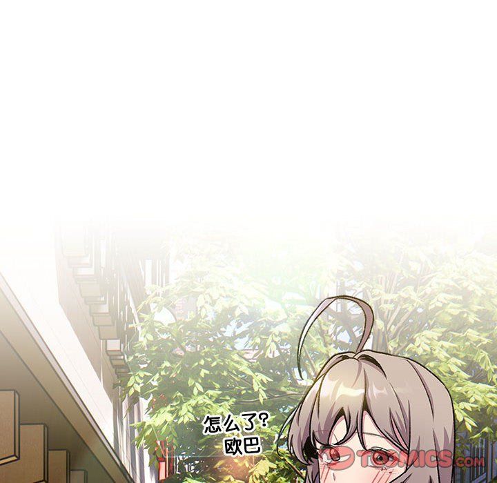 《分组换换爱》漫画 第128話