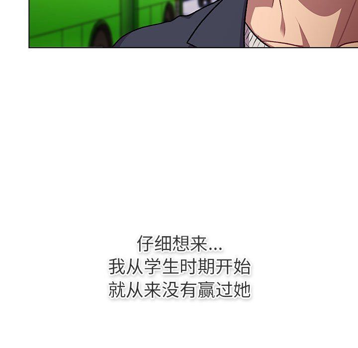 《分组换换爱》漫画 第128話