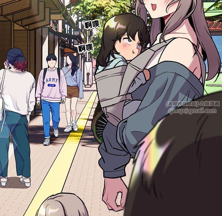 《分组换换爱》漫画 第128話