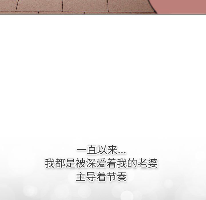 《分组换换爱》漫画 第128話