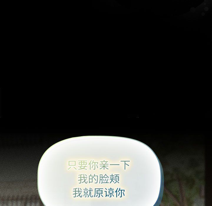 《分组换换爱》漫画 第128話