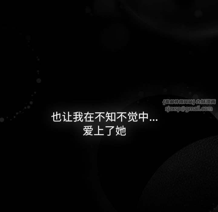 《分组换换爱》漫画 第128話